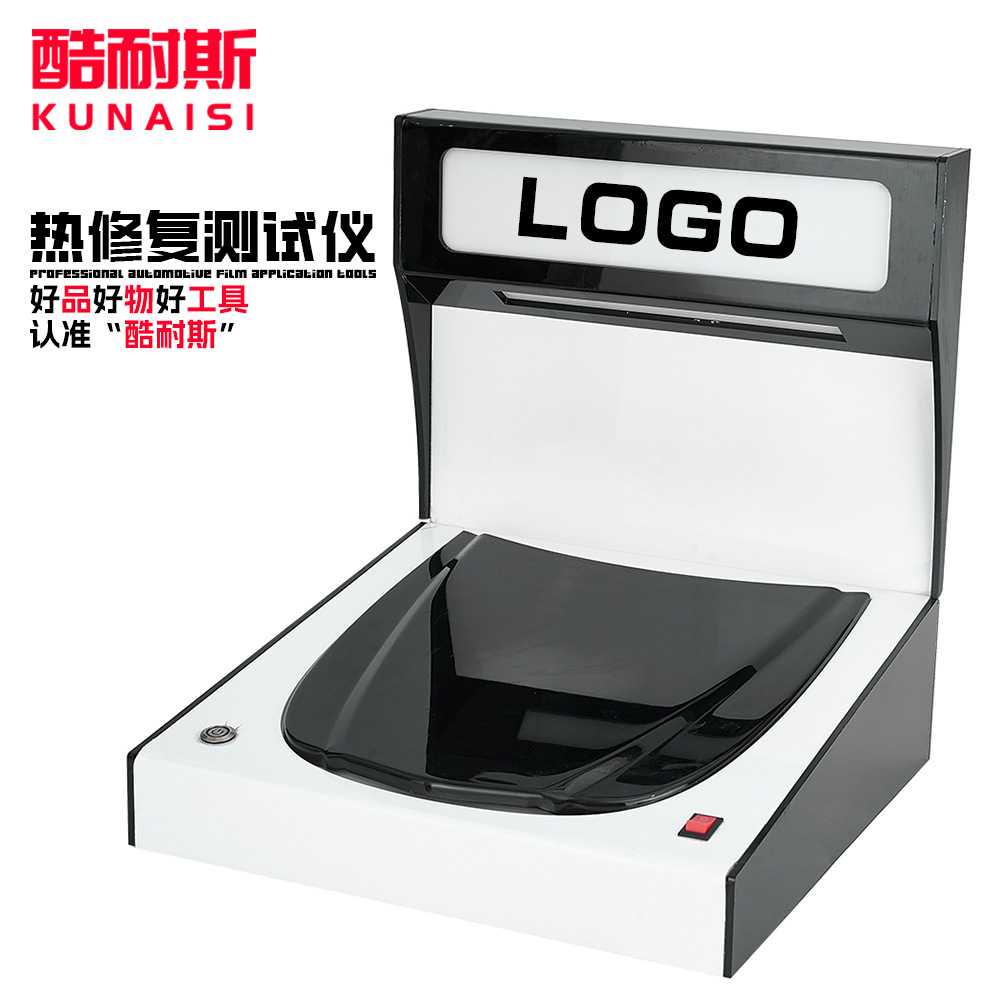 汽车隐形车衣测试工具热修复功能演示道具改色膜加热修复展示仪器