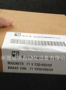 意大利MGM刹车电机刹车线圈BA71用刹车线圈原装