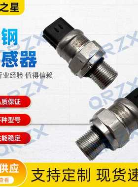 挖掘机神钢SK200/250/330/350-8高压传感器开关 新款YN52S00103P1