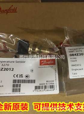 MBT3270 084Z2187丹佛斯温度传感器084Z2012全新原装DANFOSS配件