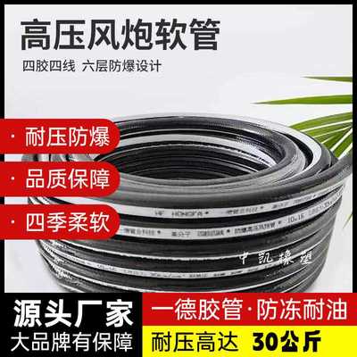 一德黑色高压管风炮管空压机气管注塑机气泵加厚防爆压力软管胶管
