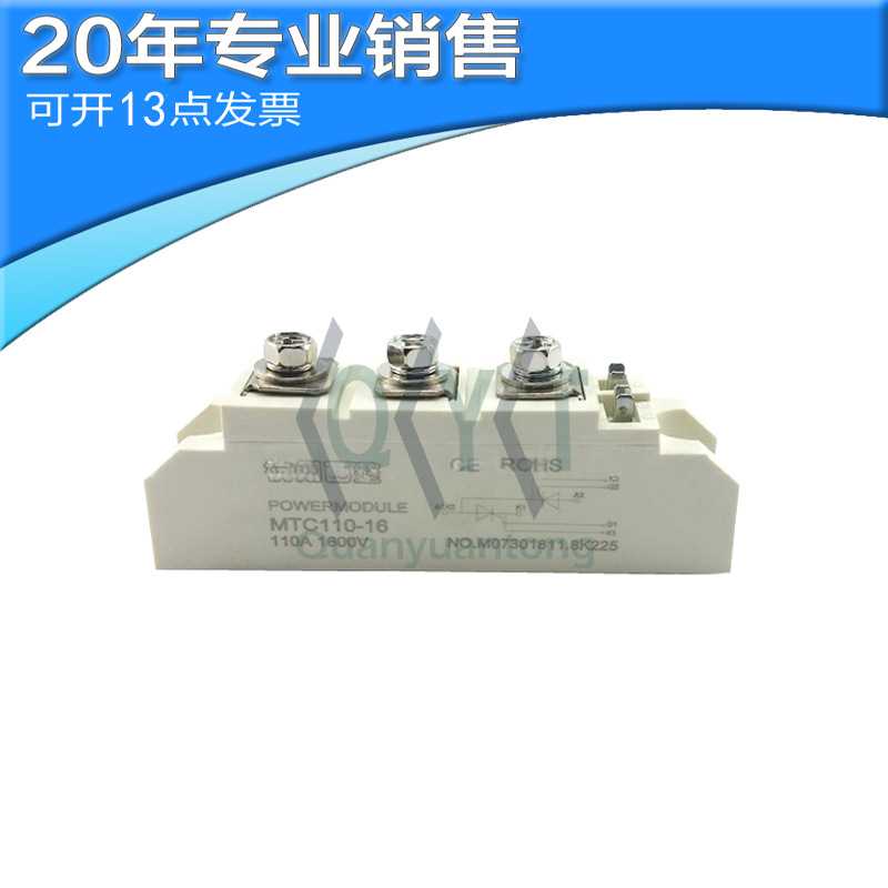 MTC110-16 110A1600V可控硅模块 -加热设备软启动模块电子模块功