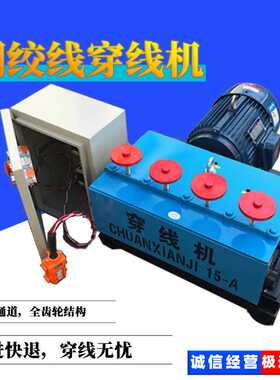 小型电动轮变频穿索机桥梁用预应力钢绞线穿束 4KW钢绞线穿线机
