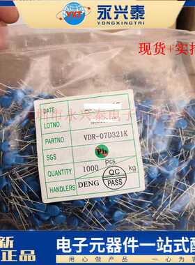 7D321K ZOV 07D321K插件压敏电阻系列元件配单DIP封装 32V 7D321K