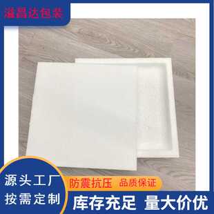 佛山白色EPS泡沫大板现货 工地泡沫块填充 花市插花泡沫板厂家