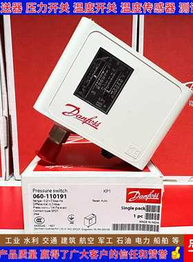 danfoss丹佛斯KP7ABS 060-501366 060-120566压力开 控制器