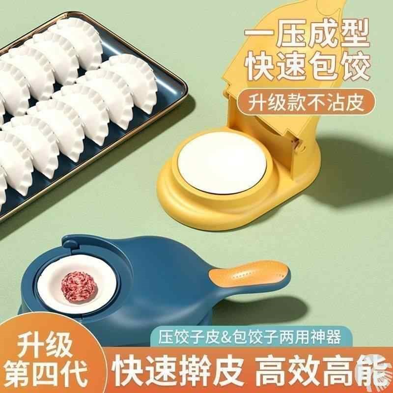 包饺子神器新款家用压饺子皮擀z面皮模具包子水饺擀面皮工具压皮