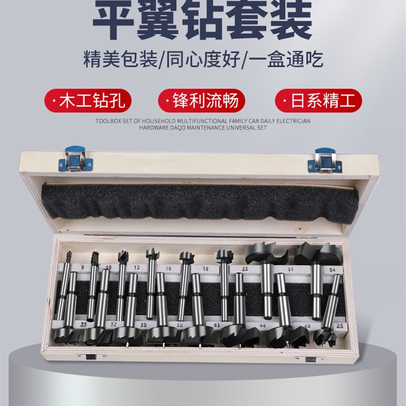 木工开孔器套装平翼钻门o锁铰链钻头桌面木板打孔器15 20 25 30 3