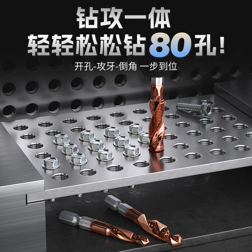 机用丝锥a复合丝攻攻丝钻头钻攻一体攻牙不锈钢专用m6m8m4加长螺