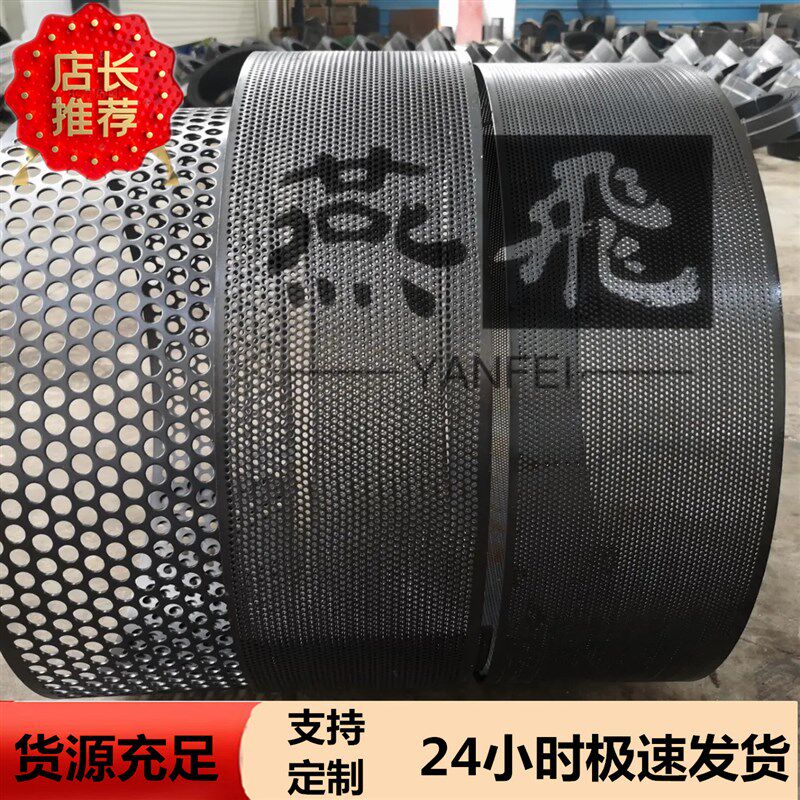 粉碎机筛网罗底饲料机筛r片筛底加厚碳钢猪鸡牛羊饲料用可定制配