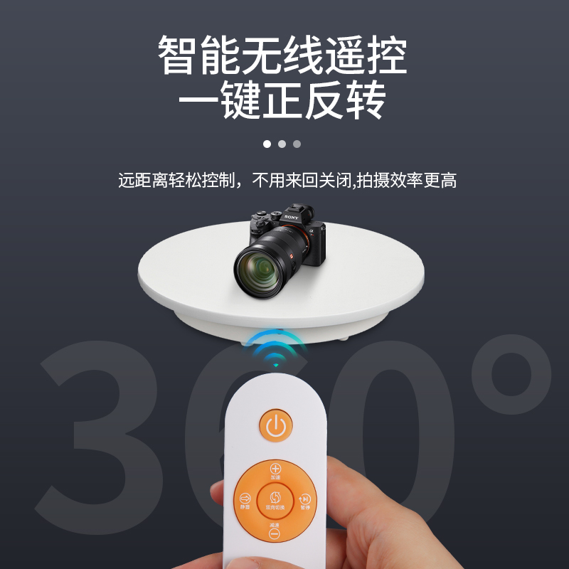 电动旋转展示台珠宝拍摄转盘遥控双向调速直播摄影自W动旋转台底