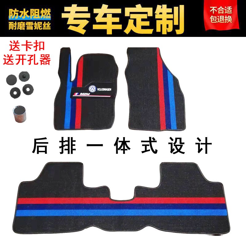 汽车脚垫单片雪妮丝自由裁剪主驾驶上层丝圈专P用车垫地毯后排单