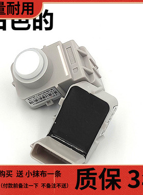 适配起亚K4ki2k3凯绅现代名图瑞纳 倒车雷达探头传感器蜂鸣报警