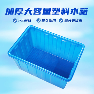 塑料水箱加厚长方形大号大容量家用储水桶储物箱养殖盆泡瓷砖方桶