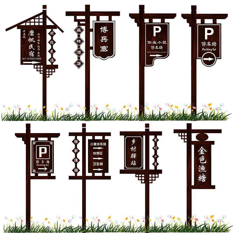 防腐木牌宣传栏木质广告牌指示牌引路牌导向牌Q茶园标识牌仿古牌
