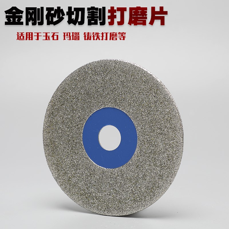 金刚石粗砂片角h磨片瓷砖修边打磨锯片角磨机砂轮切割片抛光磨光