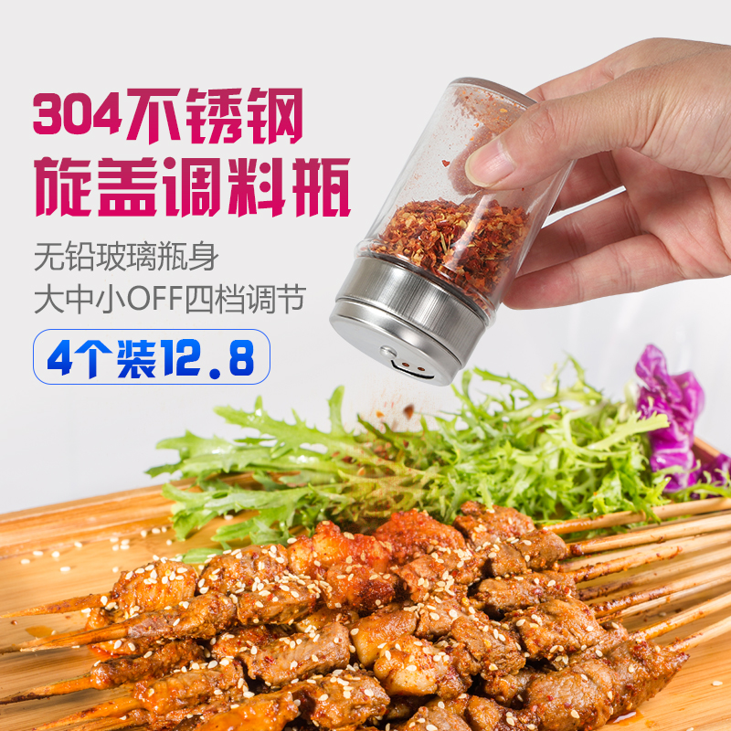 调料瓶玻璃调料盒组合套装家用胡椒盐H粉调味瓶撒料瓶烧烤调料罐