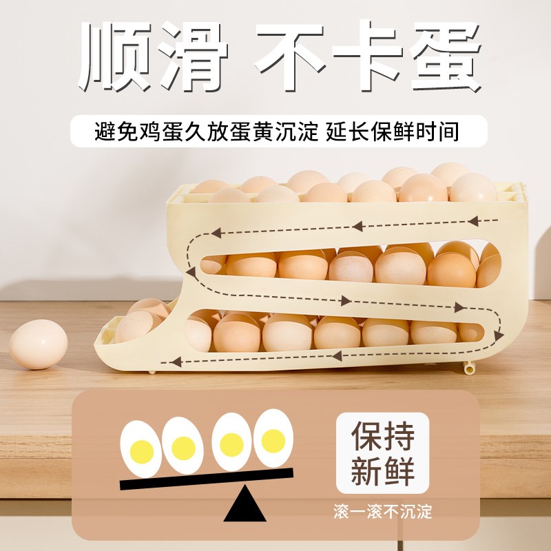 鸡蛋收纳盒滚动冰箱侧门放鸡蛋架托厨房用保鲜自S动滑梯式滚蛋神
