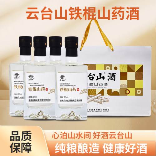 云台山铁棍山药酒微醺白酒38度