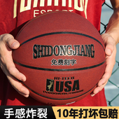 正品 篮球7号真皮手感成人比赛室内外专用防滑耐磨6号女子5号儿童