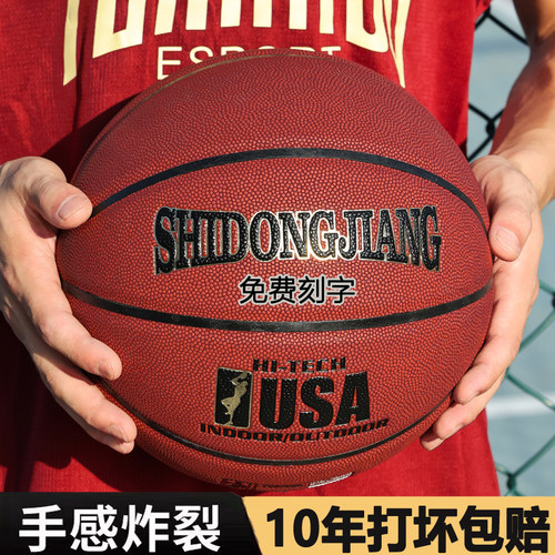 正品7号真皮篮球手感耐磨刻名字