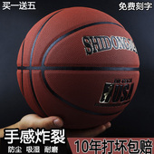 正品 篮球真皮牛皮质感防尘耐磨室外内7号成人比赛5号儿童6号学生
