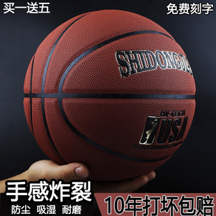 正品篮球真皮牛皮质感防尘耐磨室外内7号成人比赛5号儿童6号学生