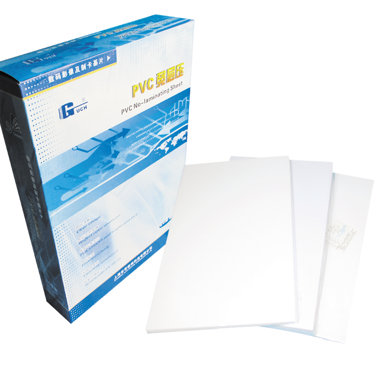 蓝亿PVC免层压证卡材料A4卡纸PVC卡片打印纸a3加厚型激光型会员卡