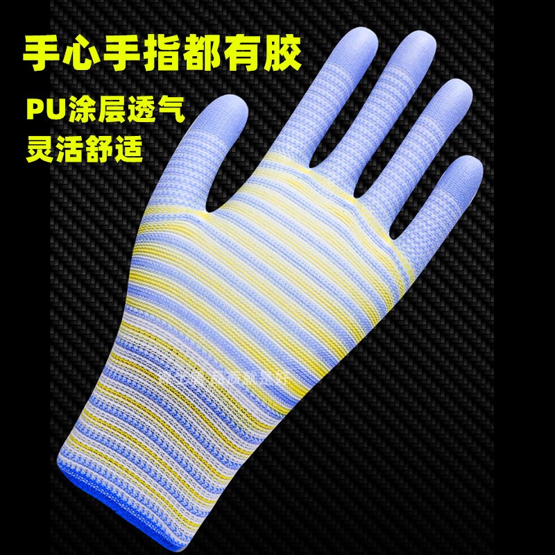 尼龙PU涂掌涂指涂胶皮工作劳保手套耐磨防滑透气干活薄款劳动防护