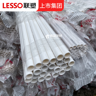 联塑线管白色pvc穿线走线下线管4分20家用3分16阻燃电线管联溯管