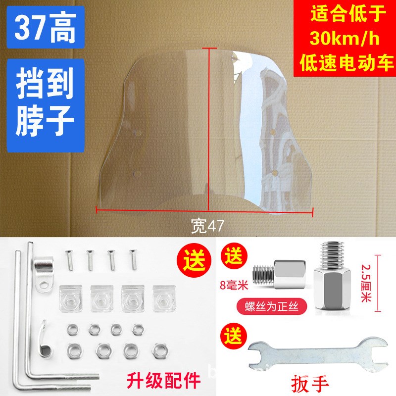 电动车踏板车挡风玻璃透明钢化护手高清PC前挡风板摩托车挡风罩