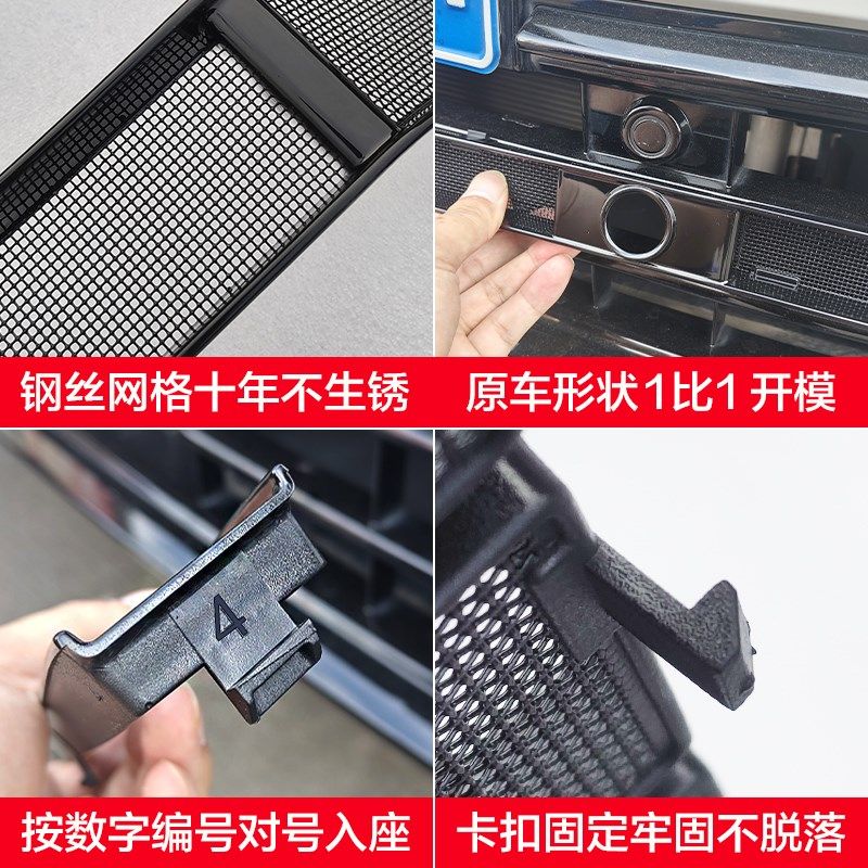 适用23-24款大众探岳防虫网卡扣式专用前脸中网栅格改装饰配件