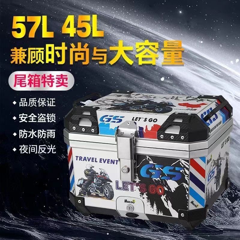 摩托车尾箱57L大容量后备箱踏板车电动车行李箱大号网红后背箱