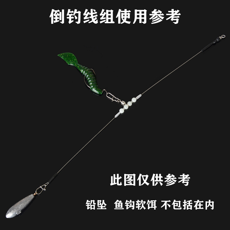 路亚前导线钢丝倒钓钓组海钓拖钓船钓钢丝线钓鱼耐磨鲳鱼防咬鱼线