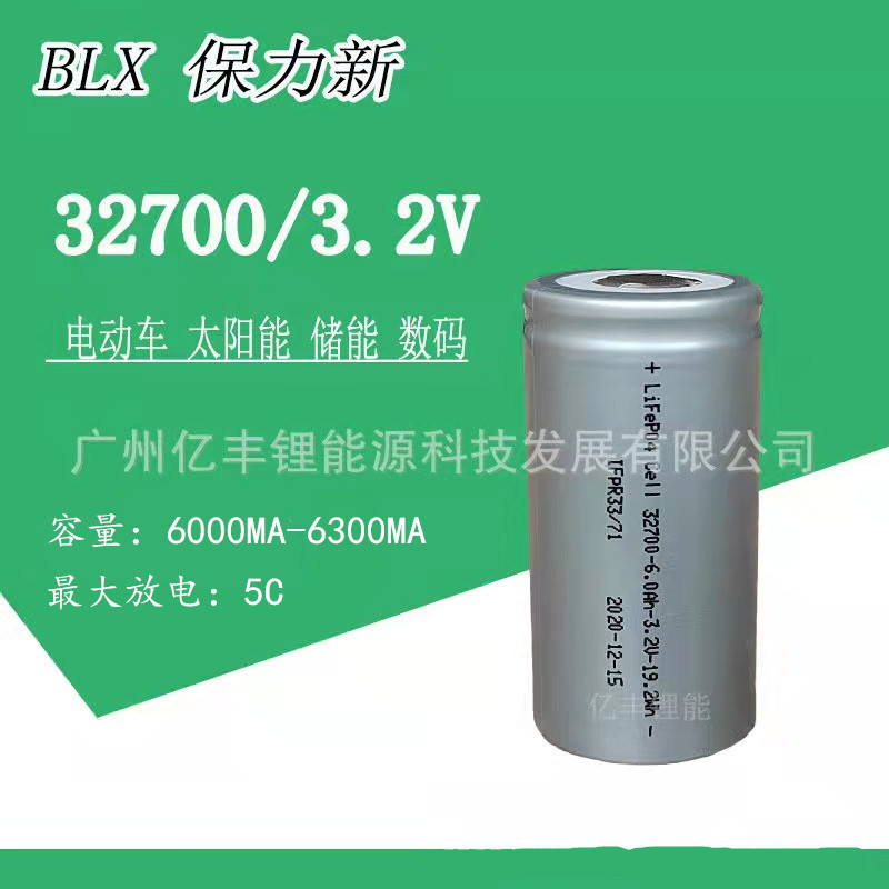 32700/32650磷酸铁锂动力电池3.65V6000MA5C放电