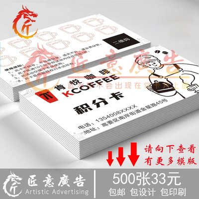 肯悦咖啡集章卡定做 印奶茶店积分卡定制 集点卡设计记十次数卡片