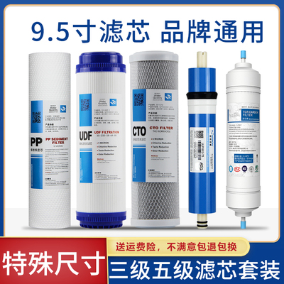 直饮开水机9.5寸净水器过滤芯PP棉颗粒活性炭1微米通用型24厘米长
