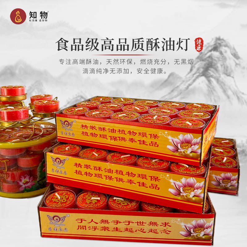 大吉大利4小时28粒塑胶壳酥油灯财丁兴旺五福临门福喜字无烟蜡烛