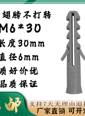 胀塞膨胀管优质灰色涨塞注塑料6mm8mm10mm12mm14mm小黄鱼膨胀螺丝