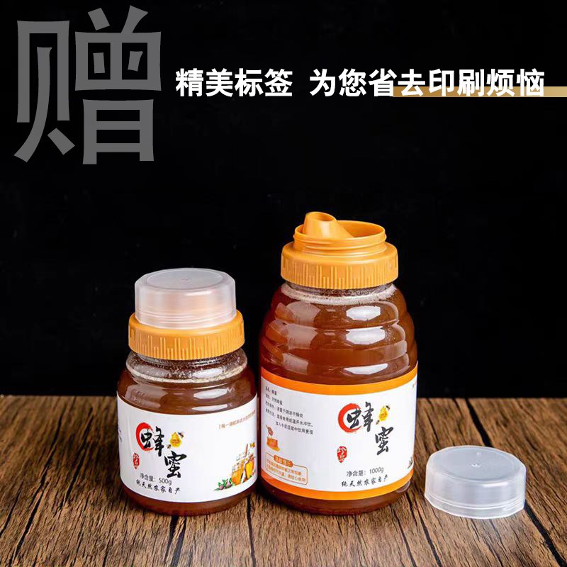 蜂蜜瓶塑料瓶子高档1斤2斤装加厚回流口蜂蜜包装瓶食品透明塑料罐