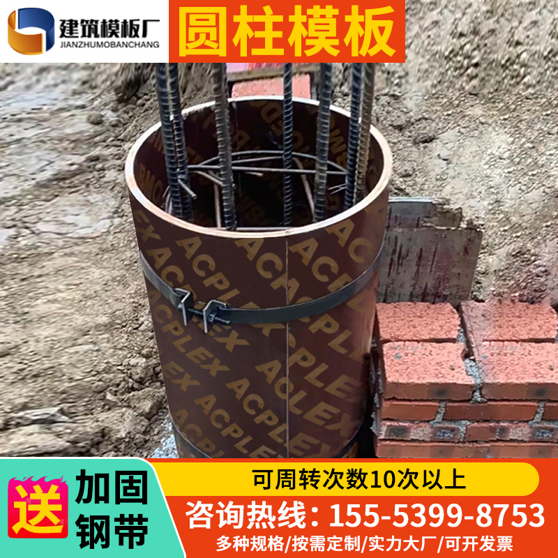 圆柱模板建筑圆模板定制木质混凝土木模井圈井筒污水井检查井模具