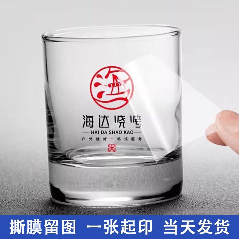 玻璃杯uv转印贴纸定制撕膜留字透明烫金不干胶标签印刷咖啡杯防水