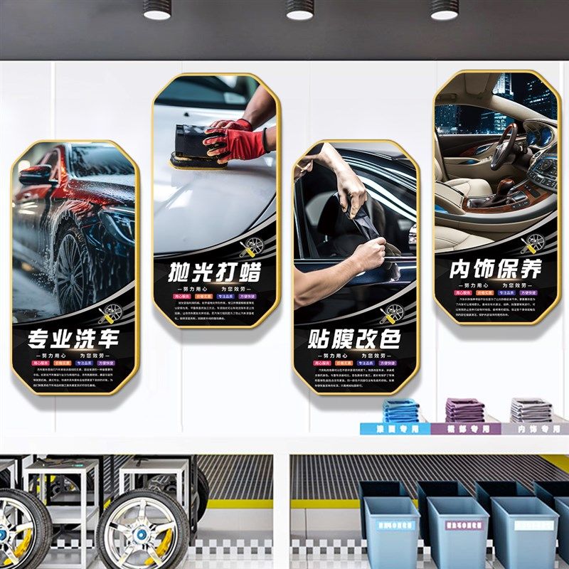 汽车美容店墙面装饰挂画汽车修理厂文化K墙壁画洗车店贴膜宣传海,家居饰品,现代装饰画,淘宝优惠券,粉丝福利购,淘宝优惠卷