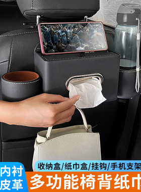 车载纸巾盒高级感汽车椅背置物架车内收纳盒车载用品2.024新款