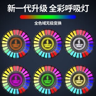 RGB车载声t控拾音气氛灯智能汽车出风口节奏发光装 新升级磁吸款 饰