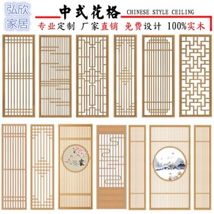 实木花格镂空雕花客厅入户玄关屏风隔断O仿古门窗背景墙木格 中式