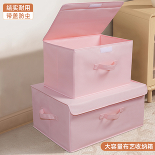 折叠收纳箱布艺大容量超大加厚有盖衣服衣物被子家用储物盒整理箱