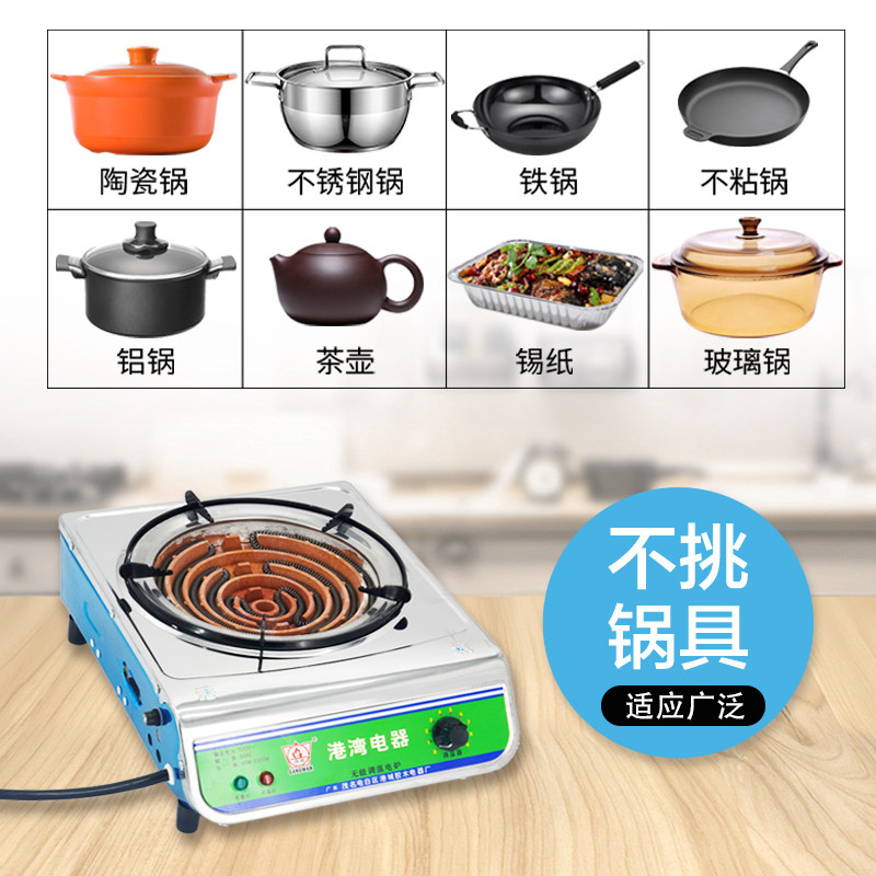 港湾电炉子家用可调温电炉30w00w电子炉电热炉电炉灶炒菜电灶丝瓦