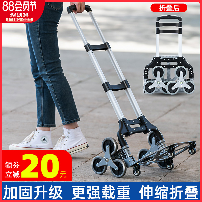 爬楼梯手拉车便携行李车拉杆车推车拉G货购物买菜小拉车折叠小拖