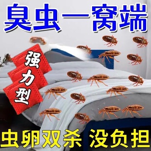 床上除虱虫神器螨虫克星去床虱药包床上除床虱专用药去床虱药包